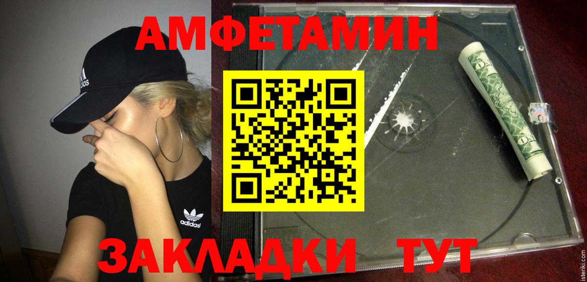 Амфетамин Premium  Амфетамин  Амфетамин  Вход с VPN  Тамбов 