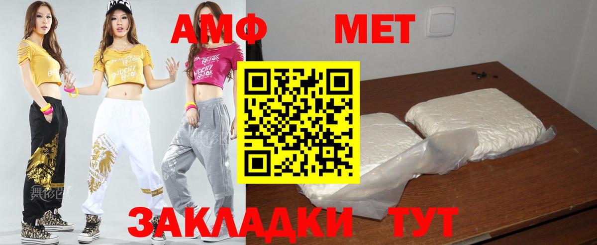 Амфетамин VHQ Тамбов