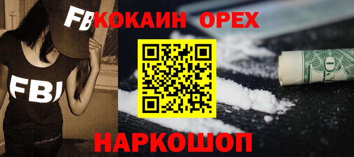 Кокаин Fish Scale Тамбов