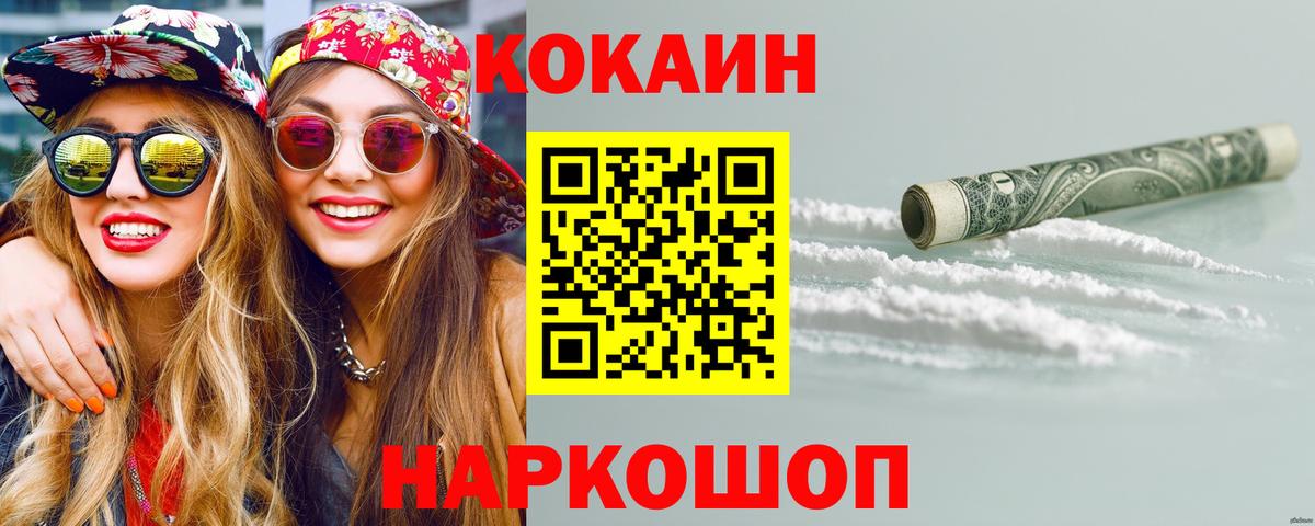 COCAIN Боливия  COCAIN  Тамбов  Вход с VPN  Cocaine Колумбийский 