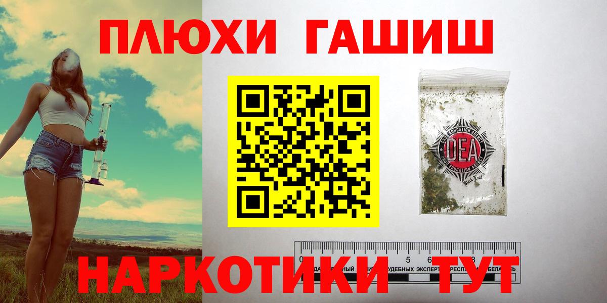ГАШ хэш  ГАШИШ 40% ТГК  Вход с VPN  Тамбов 