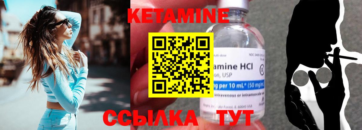 КЕТАМИН ketamine  КЕТАМИН VHQ  Вход с VPN  Тамбов 