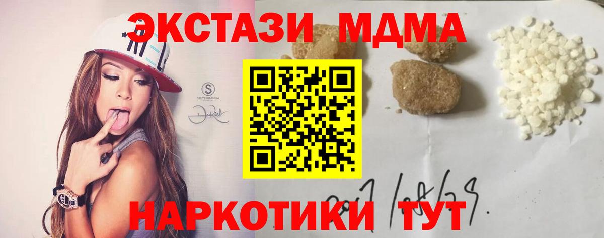 МДМА  Вход с VPN  Тамбов  MDMA Molly  MDMA Molly 