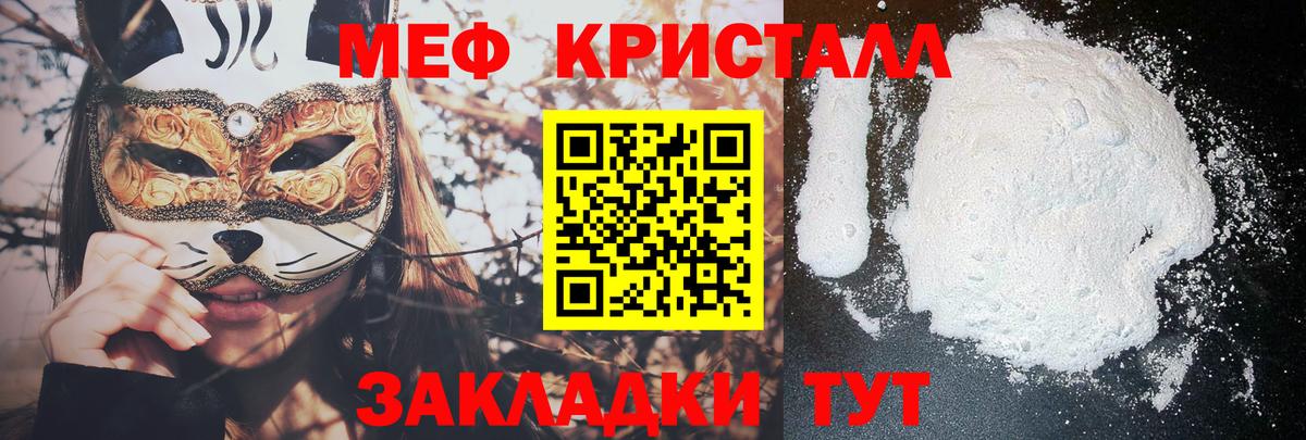 Тамбов  как найти   МЯУ-МЯУ  Вход с VPN  Меф 4 MMC 