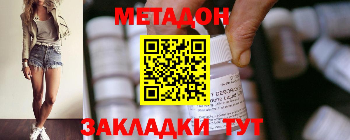 МЕТАДОН белоснежный  Вход с VPN  Тамбов 