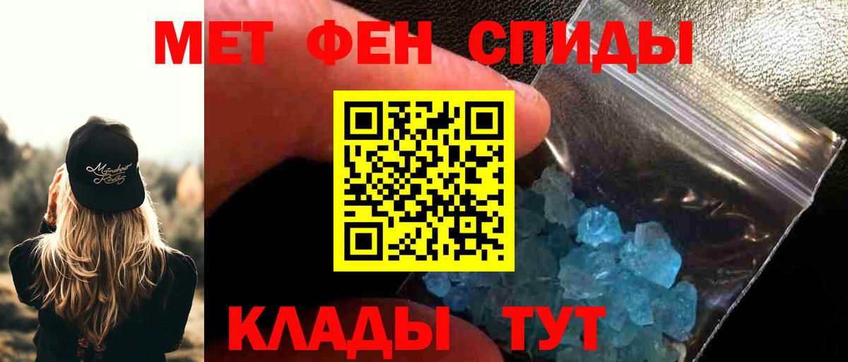 Тамбов  Первитин Methamphetamine  Первитин Methamphetamine  Вход с VPN 