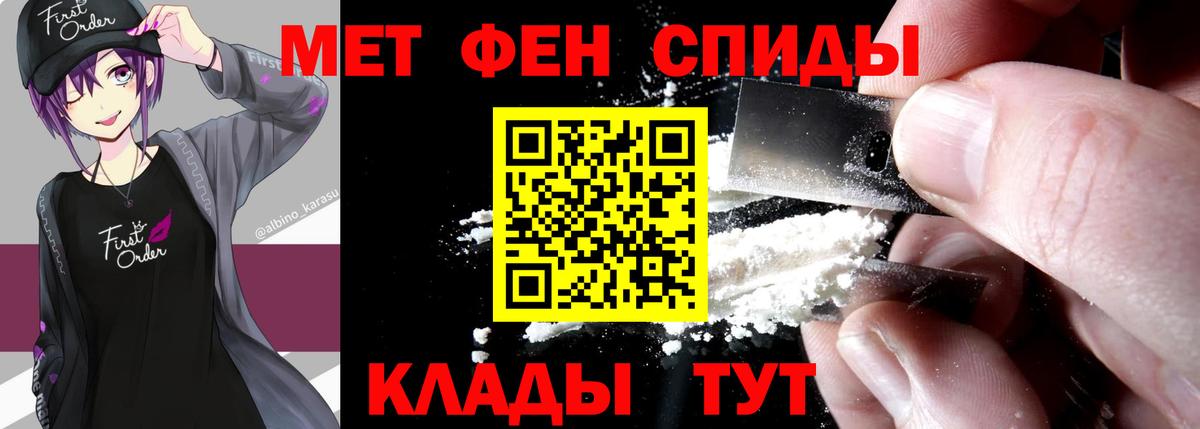 Первитин Methamphetamine Тамбов