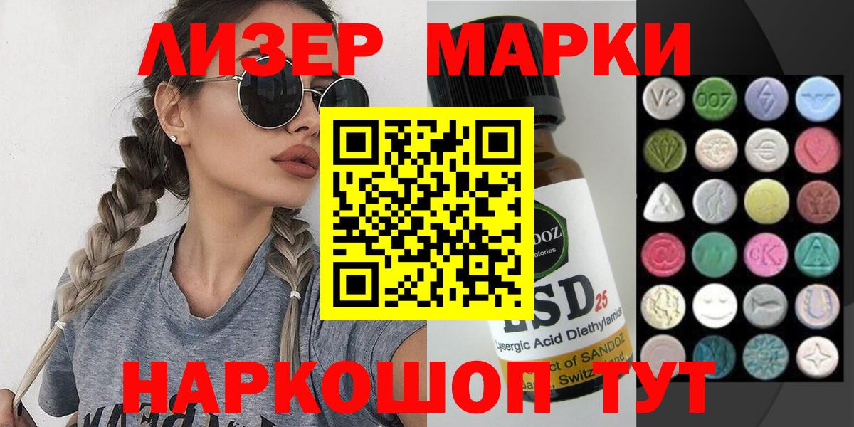Марки 25I-NBOMe 1,5мг Тамбов