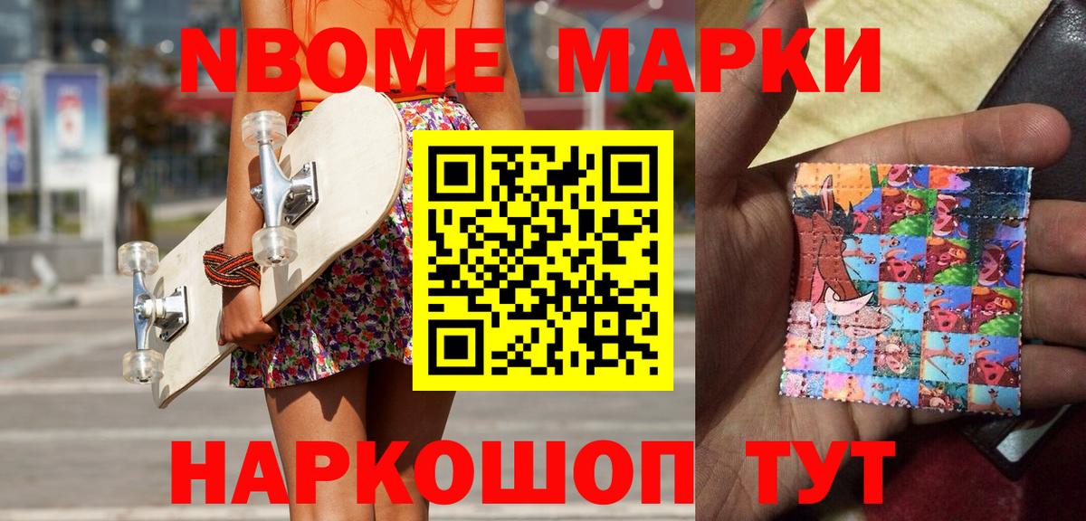 Марки NBOMe 1,8мг  Вход с VPN  Тамбов  Марки NBOMe 1,8мг 