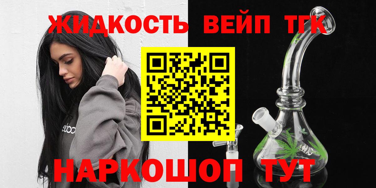 Тамбов  ТГК вейп  Вход с VPN 