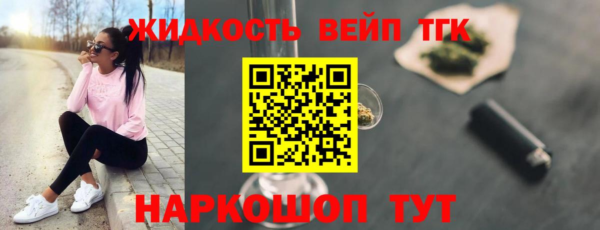 Дистиллят ТГК THC oil Тамбов