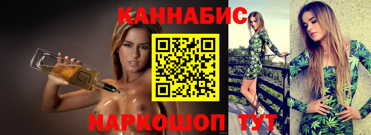 Бошки Шишки семена  Вход с VPN  Тамбов  Марихуана конопля 